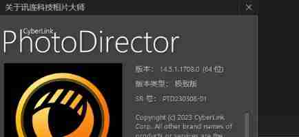 PhotoDirector相片大师v16.2.1504
