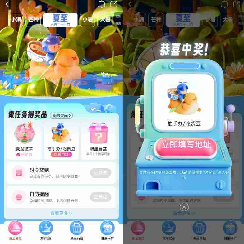 饿了么时令官抽实物周边手办