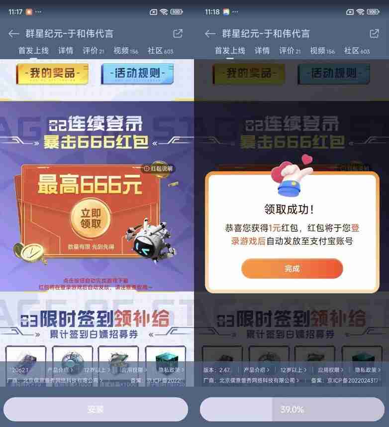 小米下载指定游戏领1亓红包