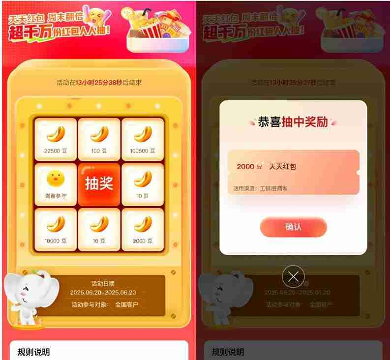 工行消费季抽取最高10万i豆