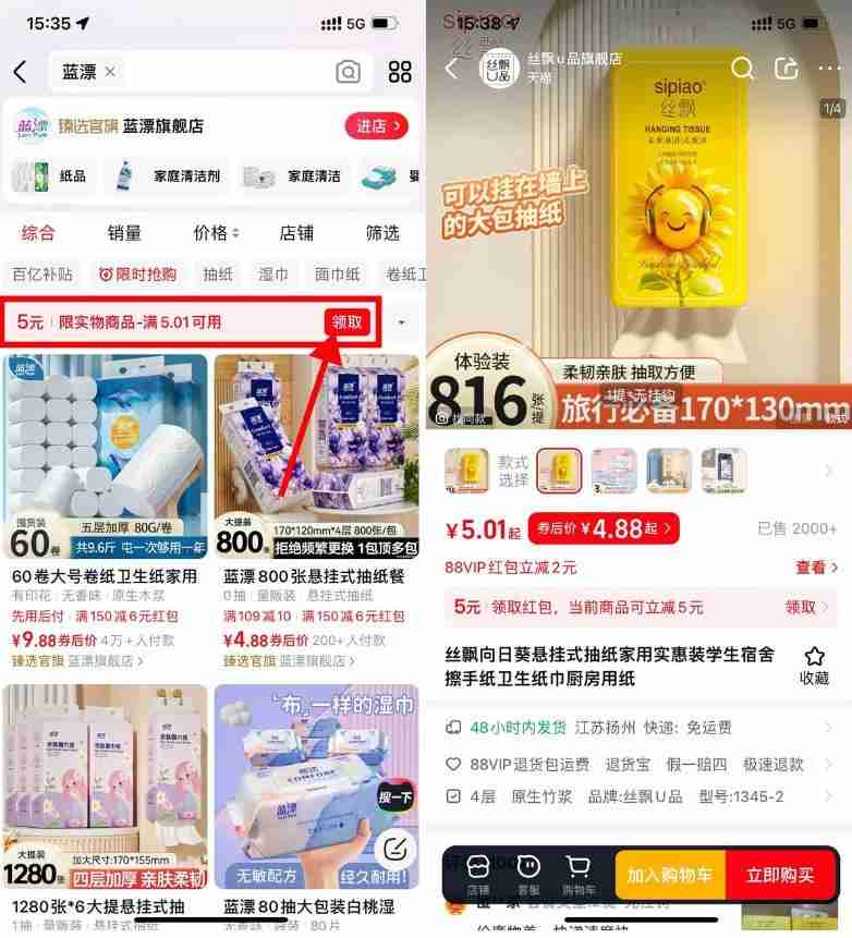 天猫领5亓红包最低0亓撸实物