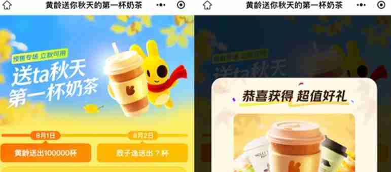 美团领20万杯18亓奶茶通兑券