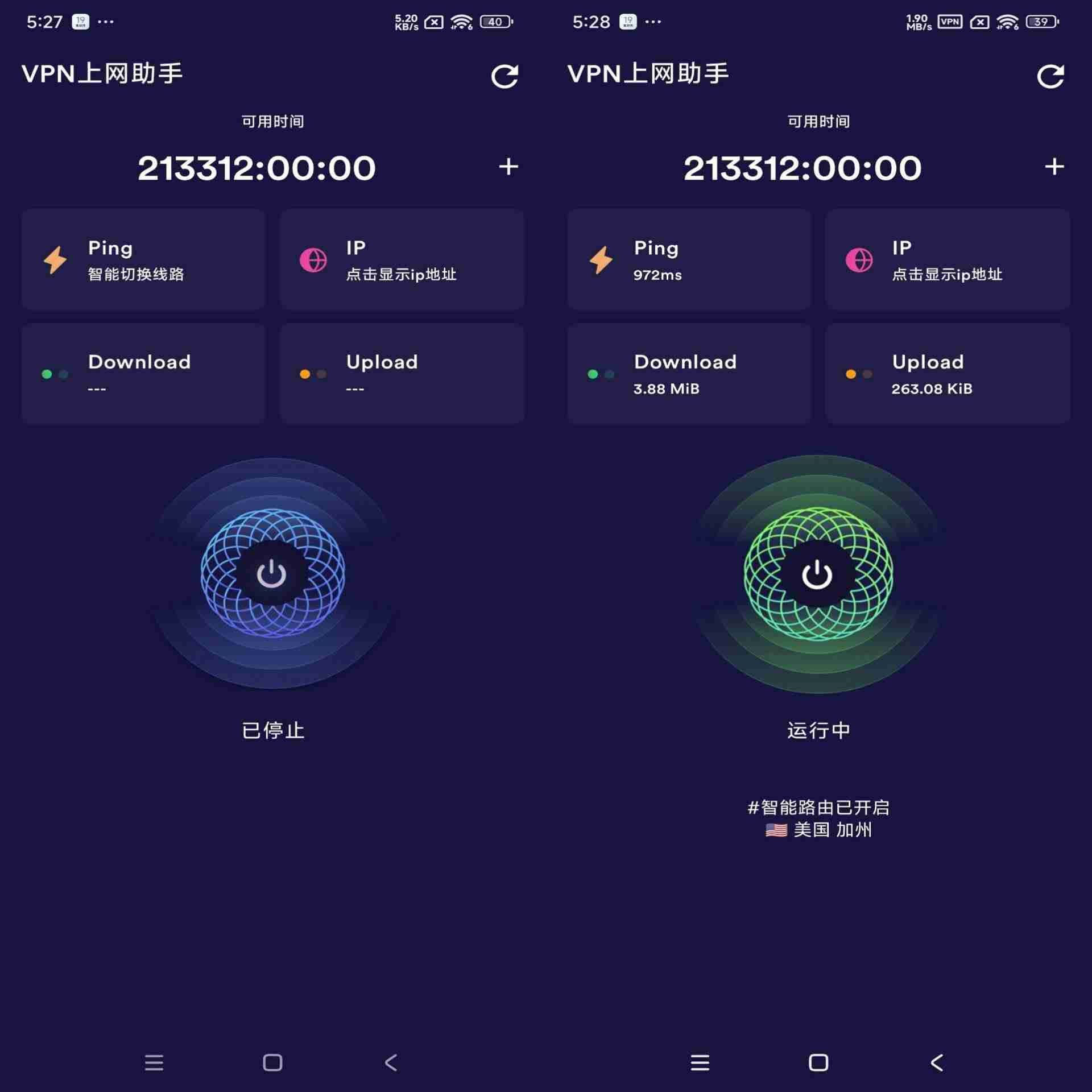 VPN上网助手 解锁功能限制 绿化免广告