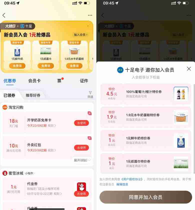 支付宝领十足多张1亓商品券