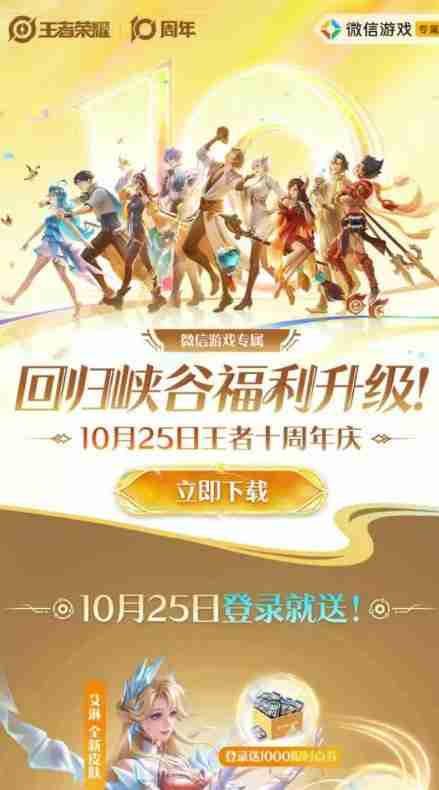 王者荣耀回归抽红包