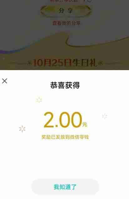 王者荣耀登录领奖