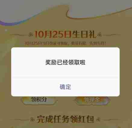 王者荣耀2Q币，2红包