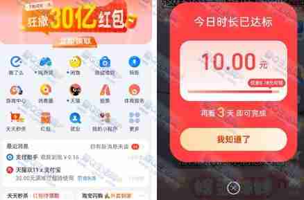 支付宝视频受邀必得10元红包 需要看视频