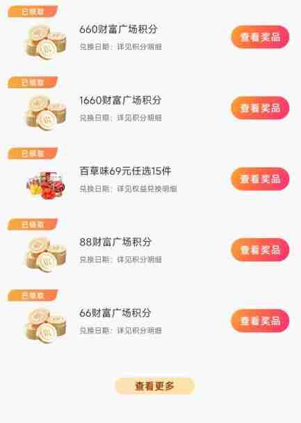 中信银行抽积分