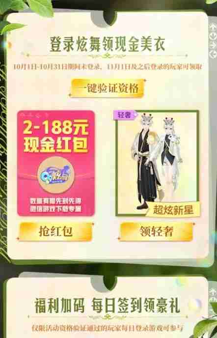 炫舞回归玩家2r