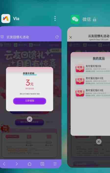 移动云机体验福利