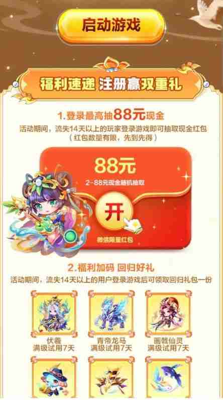 天天酷跑回归抽红包