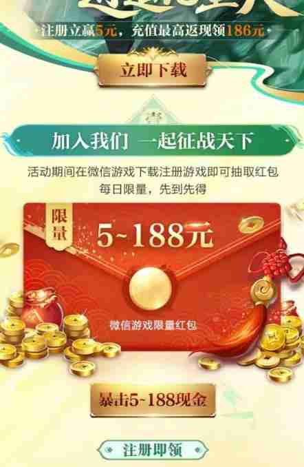 乱世王者新注册玩家5r.速来领