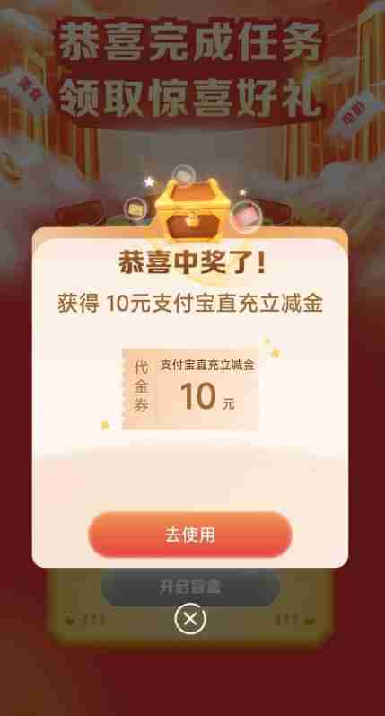 建行领10立减金