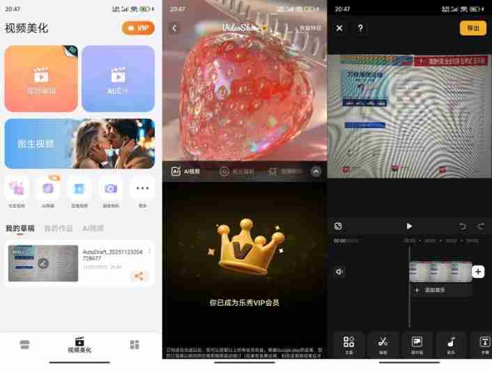 安卓乐秀视频剪辑 v11.0.2.1 Pro高级版