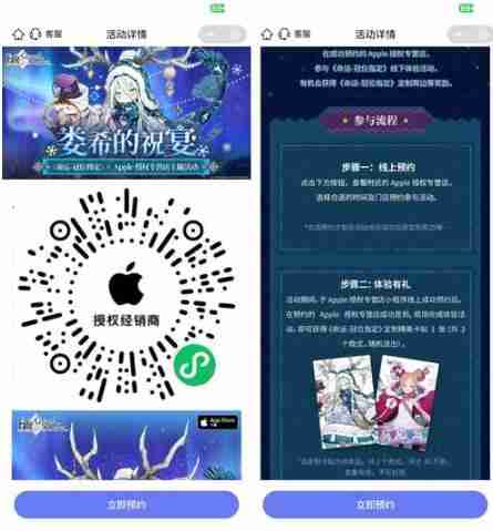 苹果到店打卡领联名卡贴一张