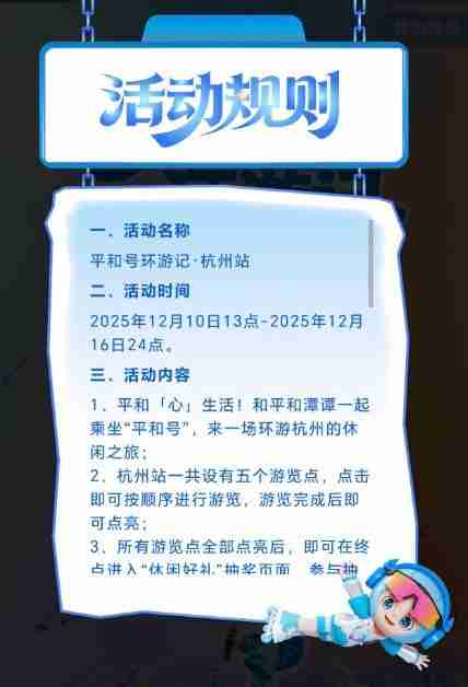 【实物专区】平和味道完成任务抽实物