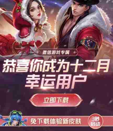 王者荣耀回归抽奖