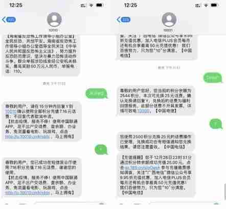 移动/联通/电信积分兑换话费