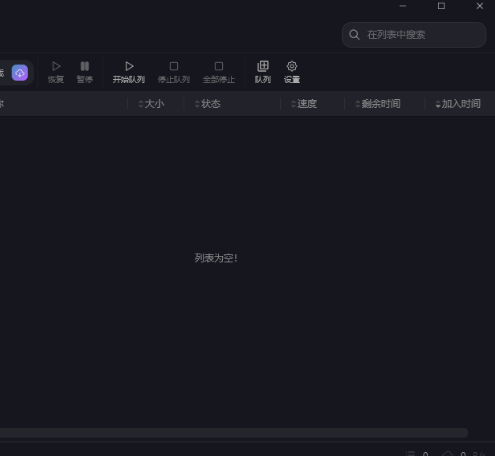 AB Download Manager v1.8.1绿色版