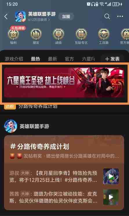 英雄联盟手游注册6r