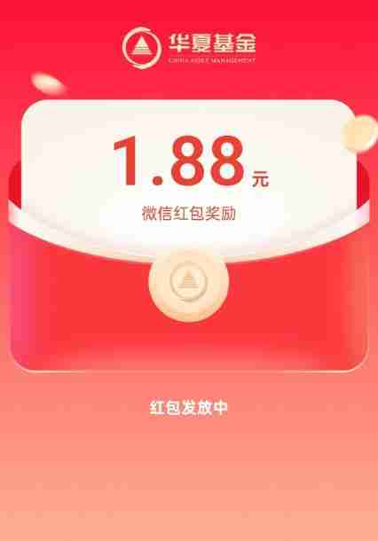 中信银行新用户白嫖红包