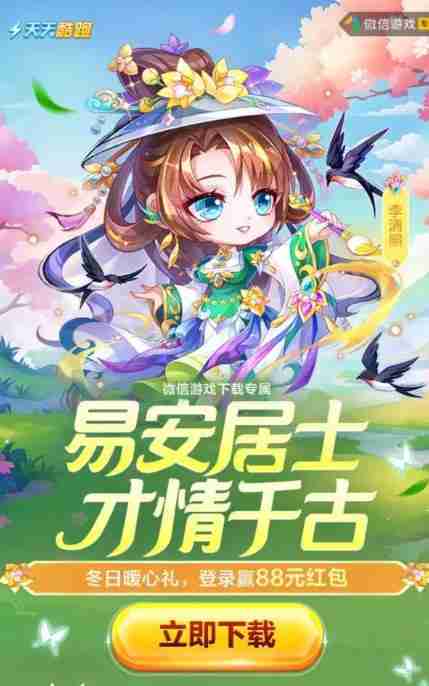 天天酷跑回归抽红包