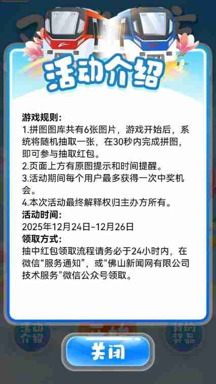 现金红包公众号拼图抽红包