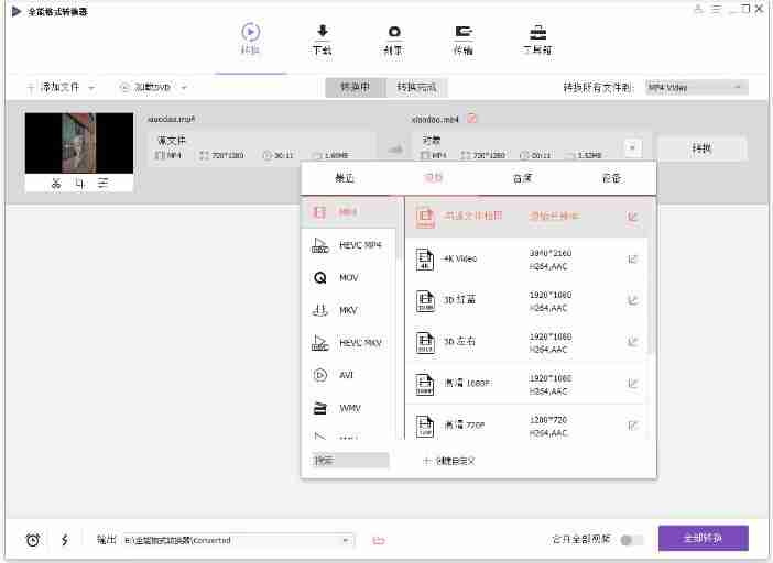 万兴全能格式转换器v17.1.2.459绿色版