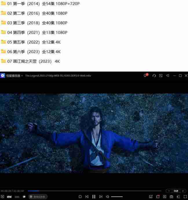 画江湖之不良人1-7季+电影合集