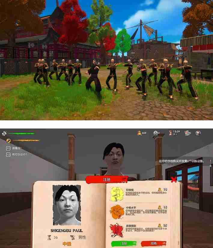 《武馆模拟器》中文版