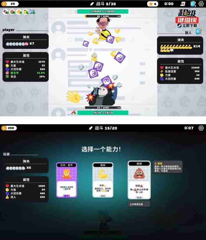 《超级键盘侠》中文版