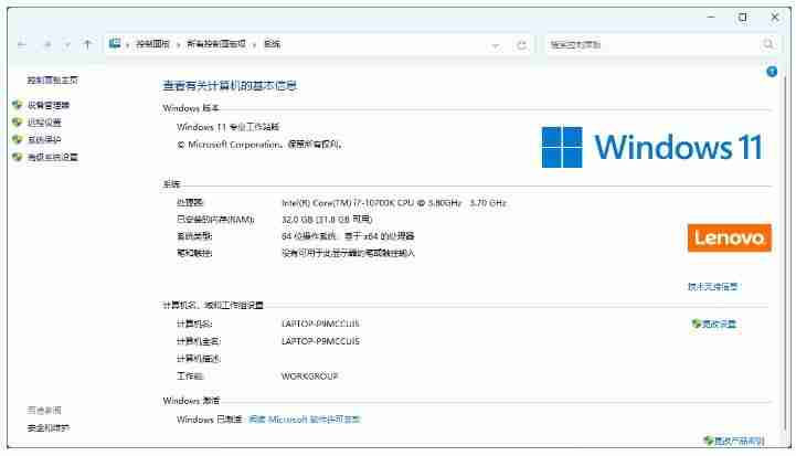 Windows 11 LTSC 2024 Build 26200.7922