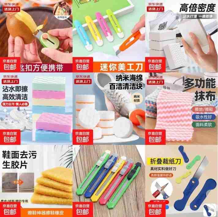 快!快!京东0.1撸各种实物