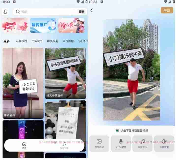 安卓搞笑表白祝福视频制作 v1.5