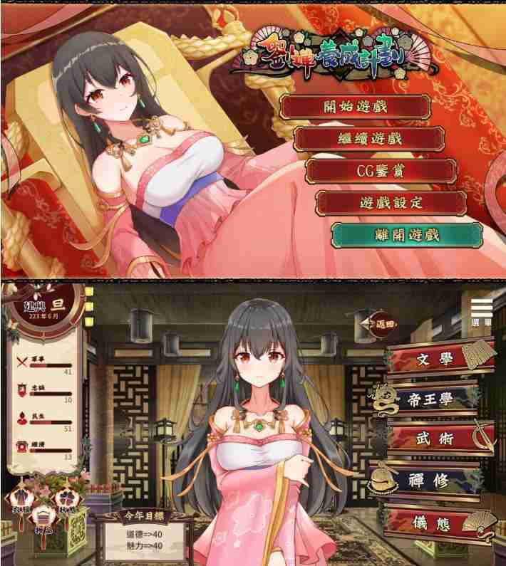 安卓刘婵养成计划