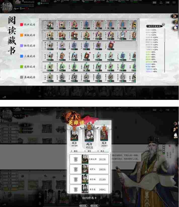 《龙胤立志传》中文版