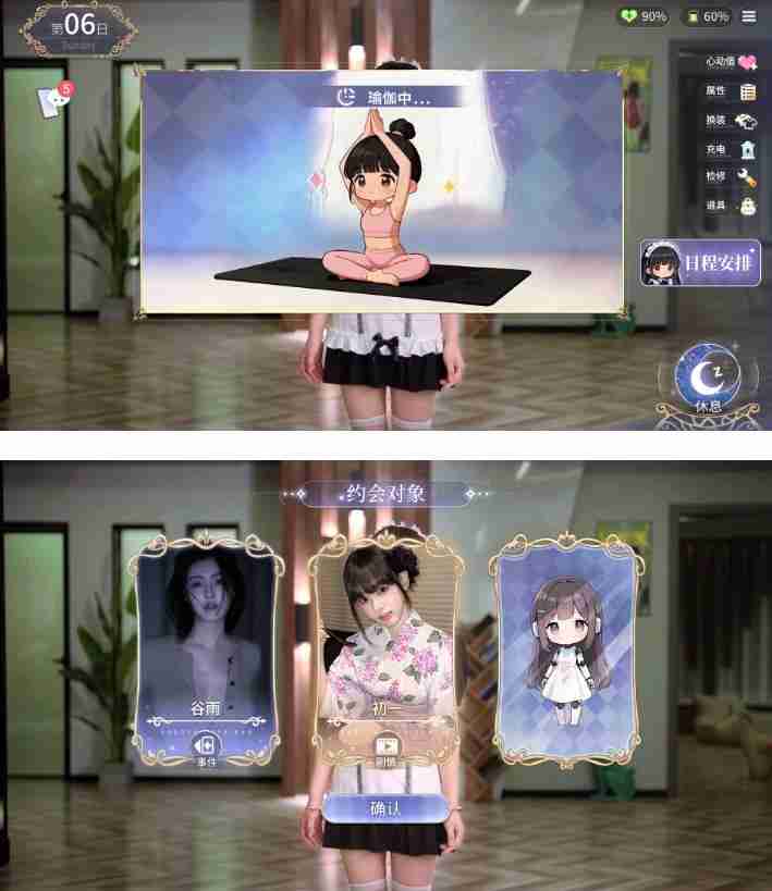 《我的机器人女友》中文版