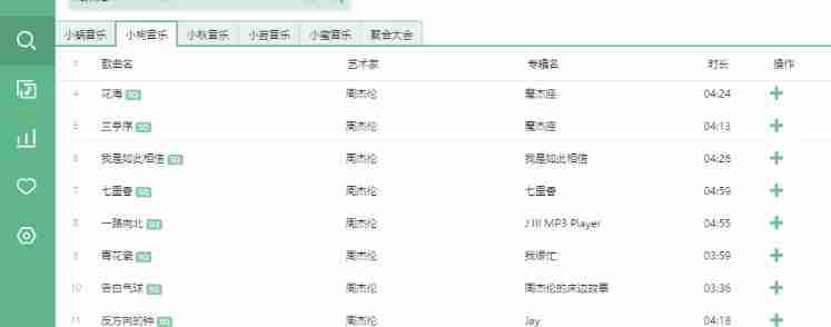 PC洛雪音乐助手v2.12.2绿色版