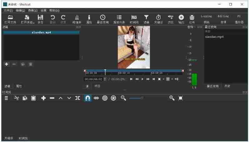Shotcut开源视频编辑v26.4.30 便携版