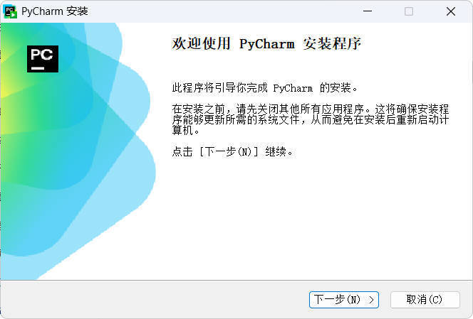 JetBrains PyCharm v2026.1.2高级版
