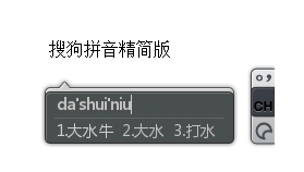 PC搜狗输入法v16.5.0.3885精简优化版