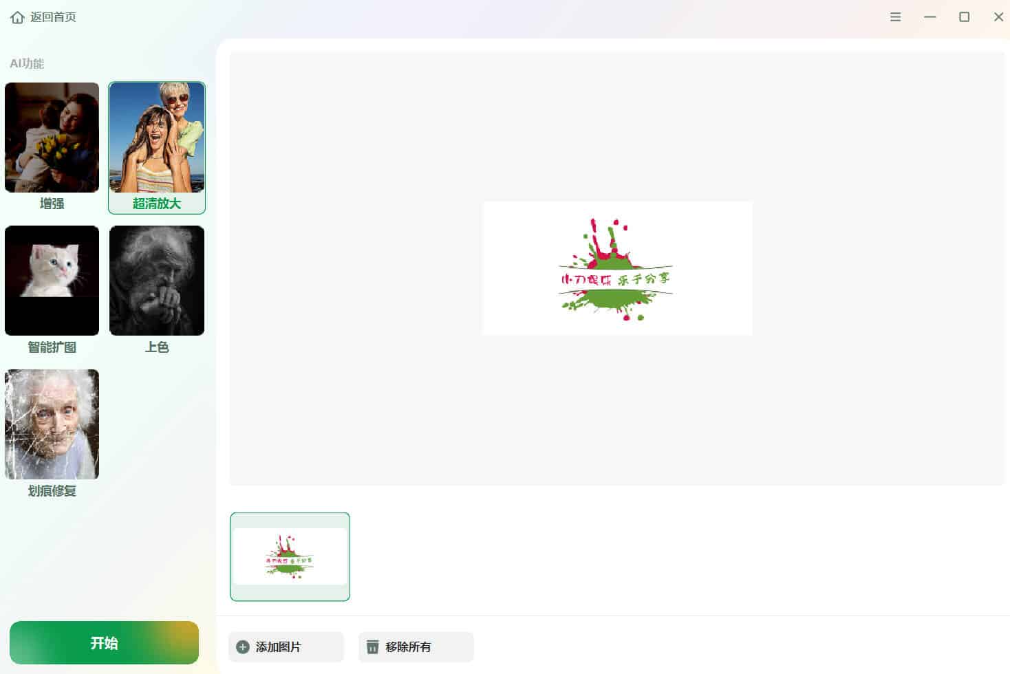 视频照片音频修复EaseUS Fixo v4.3.0高级版