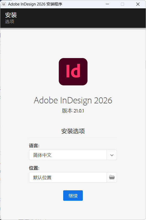 Adobe InDesign 2026 (21.4.0.074)特别版