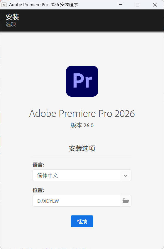 Adobe Premiere Pro 2026 v26.3.0.93高级版