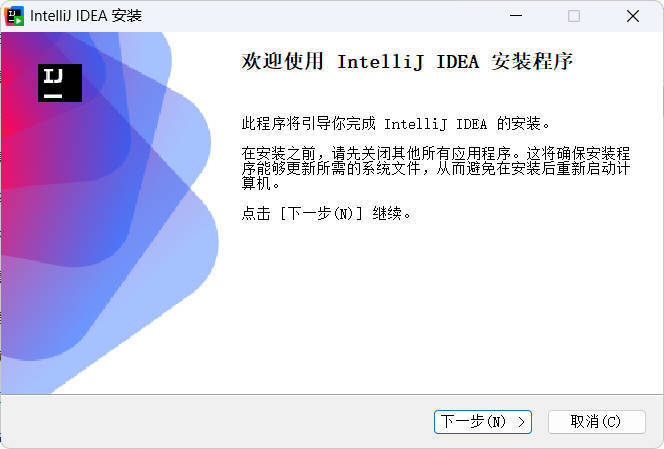 IntelliJ idea 2026.2.0