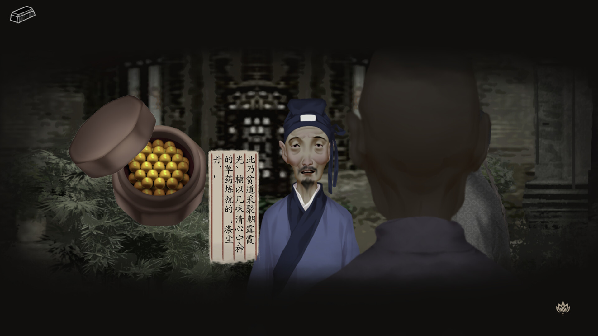 《妄生》中文版