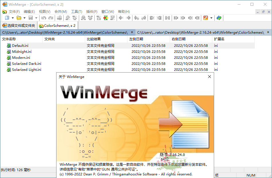 WinMerge文件比较v2.16.58绿色版