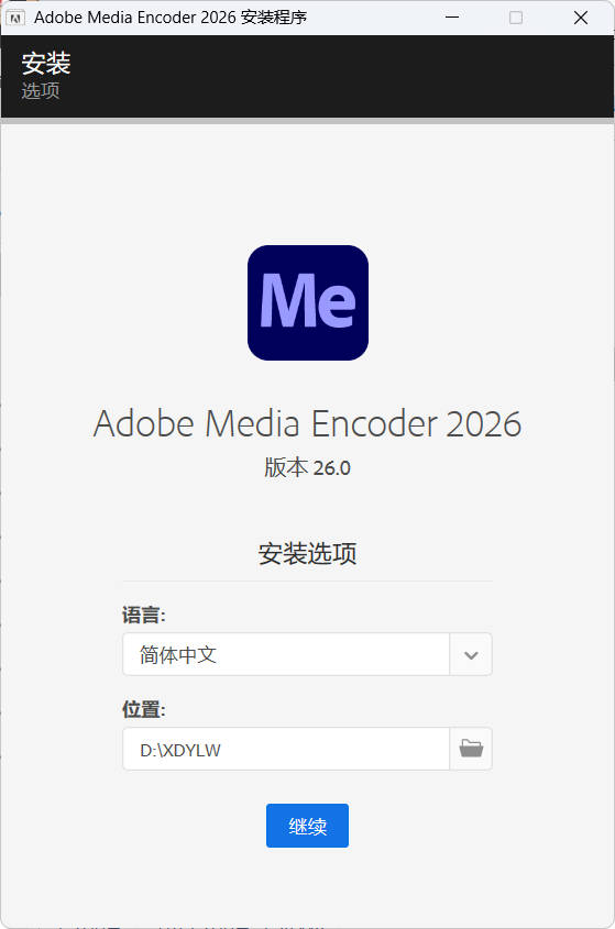 Adobe Media Encoder 2026 v26.3.2.2