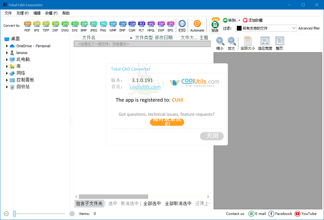 Total CAD Converter v4.1.0.253